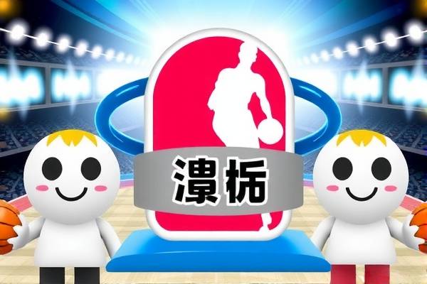 NBA录像回防，重温经典，提升篮球技巧