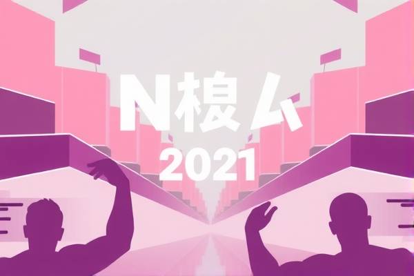 重温经典，2021年NBA录像回顾