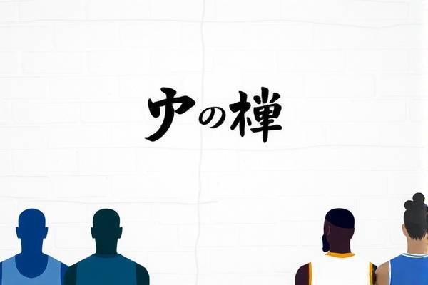 揭秘NBA秘密录像，背后的故事与影响