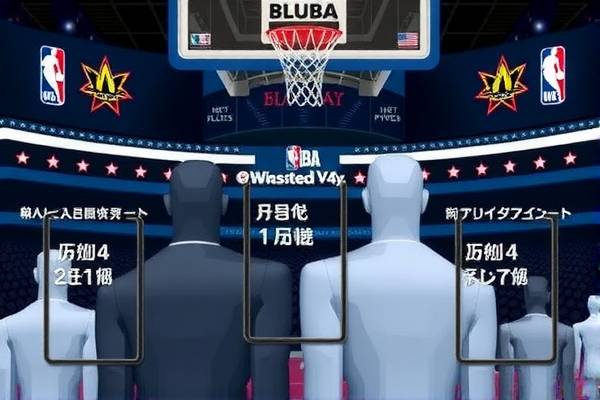 NBA录像会与篮球迷的互动体验