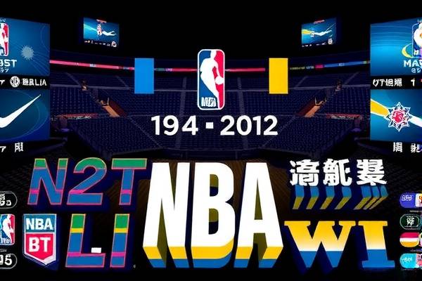 NBA精彩瞬间重现，放NBA录像的魅力