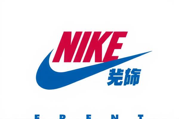 NBA录像与Nike的传奇故事