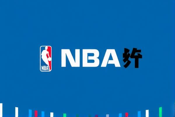 NBA录像中的爵士风采