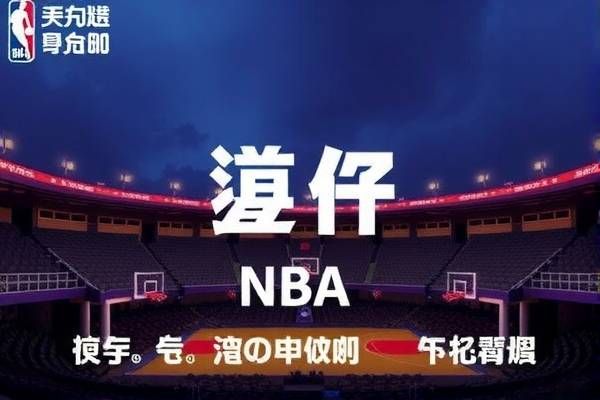 重温火箭与猛龙的经典对决—NBA录像回放
