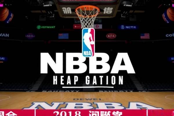NBA比赛录像全场录像下载，回顾精彩瞬间，体验篮球魅力