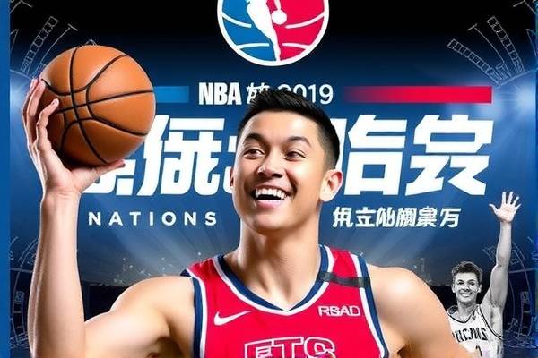 重温经典，2019年NBA录像回放录像的魅力与价值