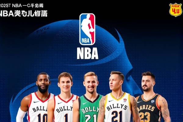 NBA录像季前赛勇士，热血与荣耀的序幕篇章