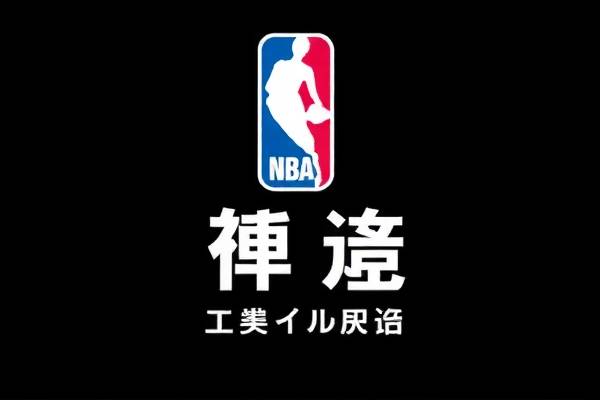 NBA高清录像国语，篮球盛宴的视觉盛宴