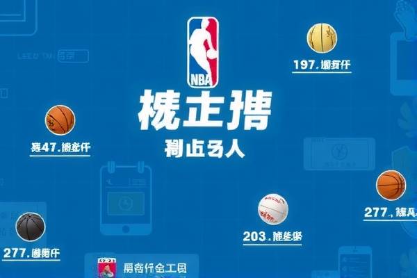 爱直播NBA录像，篮球迷的盛宴