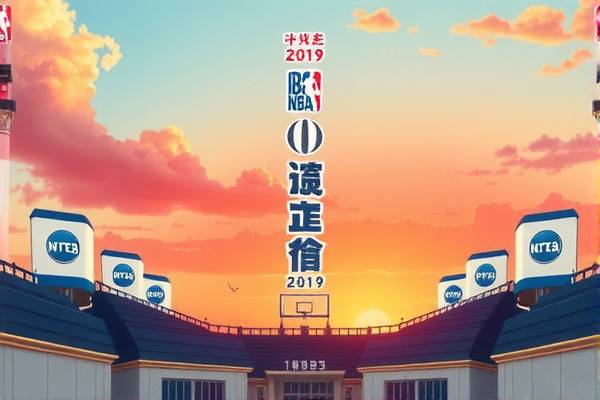 NBA全程录像，国外篮球迷的独特体验