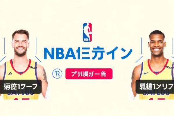 重温历史对决，克利夫兰骑士的NBA录像回顾—2017年10月6日