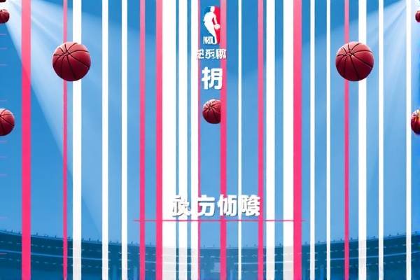 NBA实况重播录像，重温赛场激情时刻