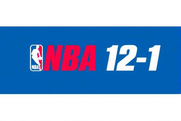 NBA火箭队精彩瞬间回顾—12月1日录像解析