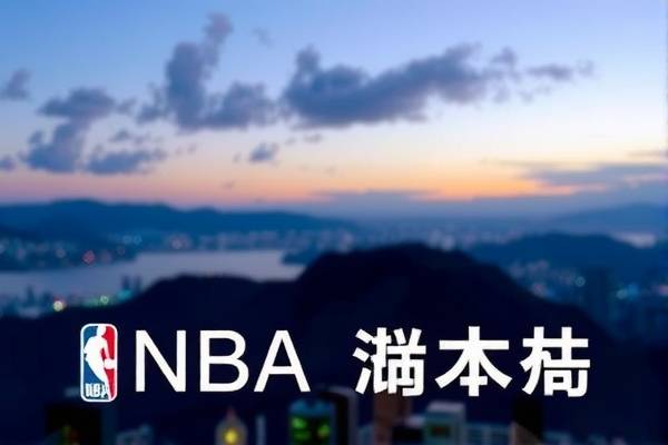 NBA梦之队1录像，重温经典，感受篮球魅力