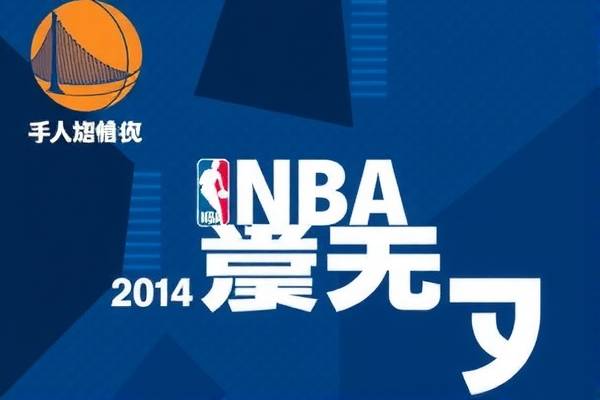 NBA录像无插件观看指南