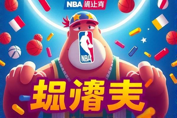 袋鼠NBA录像回放，重温精彩瞬间的不二之选