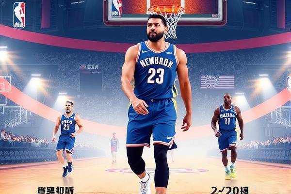NBA回放录像与CNBA的精彩瞬间