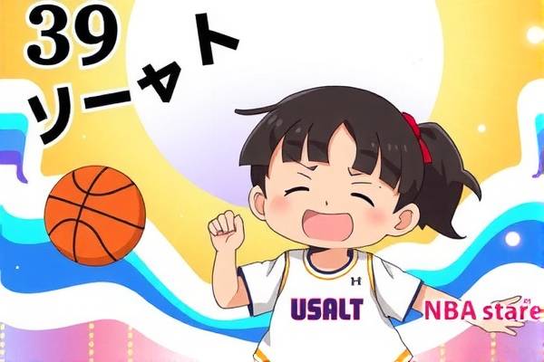 海外NBA录像回放，篮球爱好者的福音