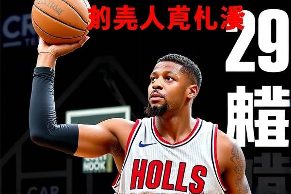 NBA录像下载与播放，篮球爱好者的必备指南