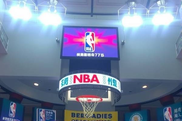 NBA所有直播录像,回顾与探索 NBA所有直播录像,回顾与探索