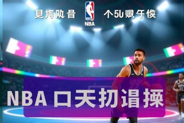 NBA卡特比赛录像,重温经典瞬间 NBA卡特比赛录像,重温经典瞬间