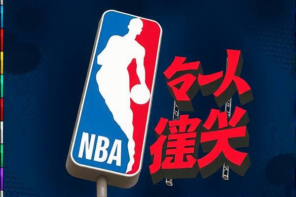 NBA经典高清录像,重温篮球荣耀时刻 NBA经典高清录像,重温篮球荣耀时刻