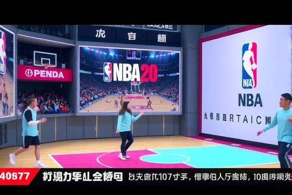重温经典，NBA录像07-08赛季的回眸