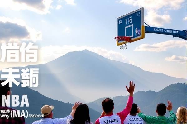 NBA赛后赛录像,精彩瞬间的永恒记忆 NBA赛后赛录像,精彩瞬间的永恒记忆