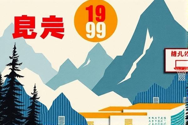 重温经典,探索99年NBA录像的魅力 重温经典,探索99年NBA录像的魅力