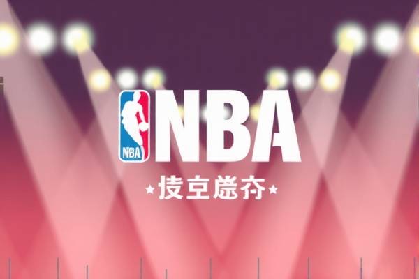 NBA录像,齐勇的篮球风采 NBA录像,齐勇的篮球风采
