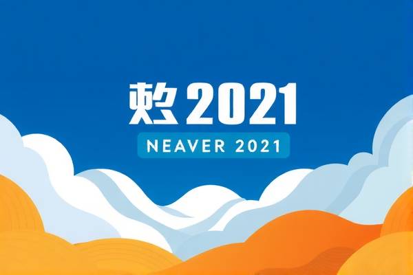 重温经典,探索2021年NBA录像的精彩瞬间 重温经典,探索2021年NBA录像的精彩瞬间