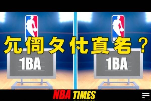 NBA传奇乔丹的扣篮艺术—重温经典录像