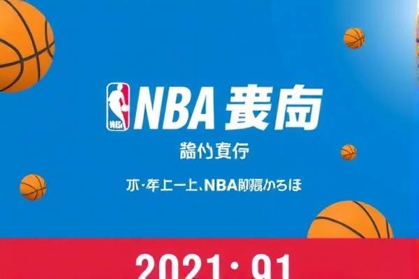 NBA回放录像App，重温精彩瞬间的绝佳工具