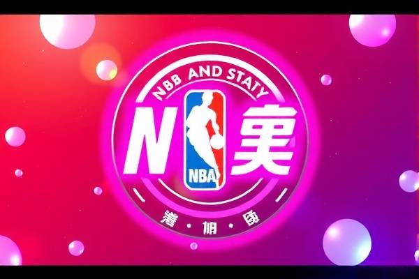 NBA发展联盟录像，推动篮球进步的关键要素