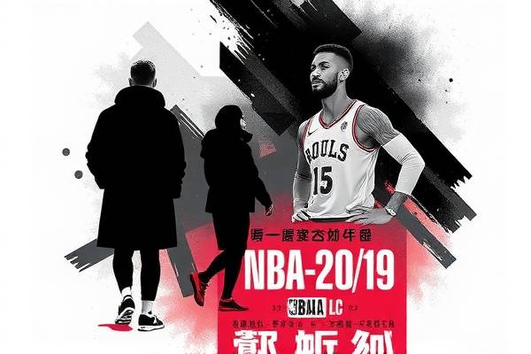 NBA录像精彩瞬间—LC介绍