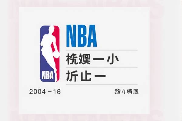 NBA录像下载,探索篮球世界的精彩瞬间 NBA录像下载,探索篮球世界的精彩瞬间