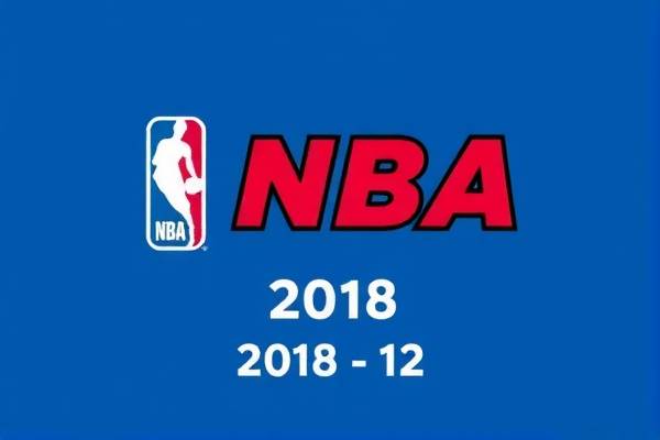 NBA赛场精彩瞬间，回顾2018年12月12日的录像