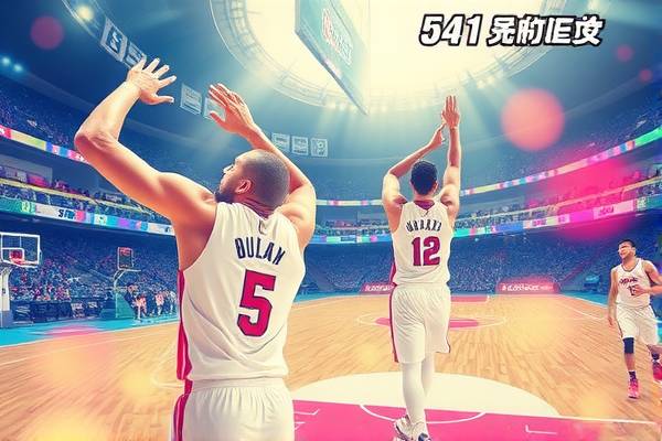 重温经典赛事，探索51NBA录像的世界