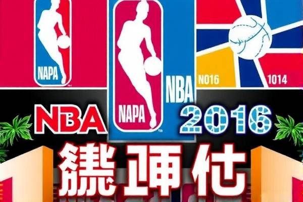 NBA录像2018，全民篮球盛宴