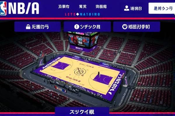 央视NBA录像中的火箭队风采 央视NBA录像中的火箭队风采