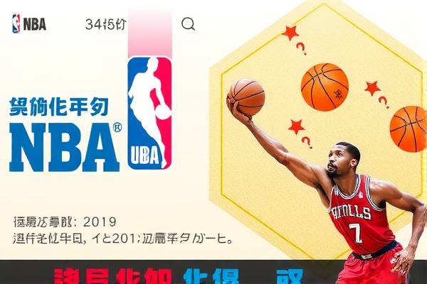 重温历史,2018年NBA常规赛精彩瞬间回顾 重温历史,2018年NBA常规赛精彩瞬间回顾