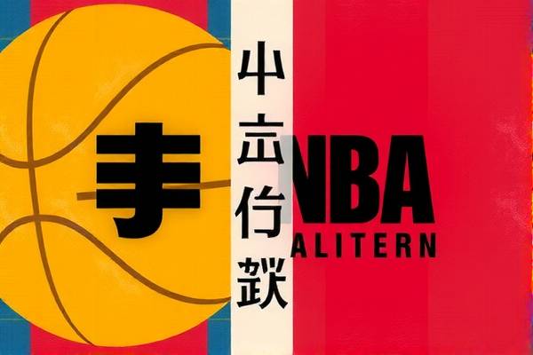 今日NBA赛事回放录像，精彩瞬间不容错过
