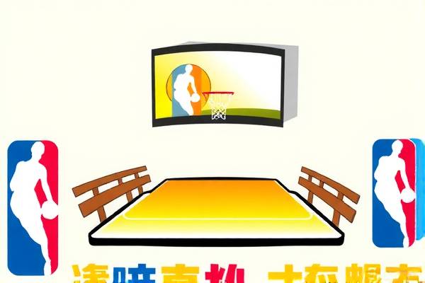 NBA录像更新啦，精彩瞬间不容错过