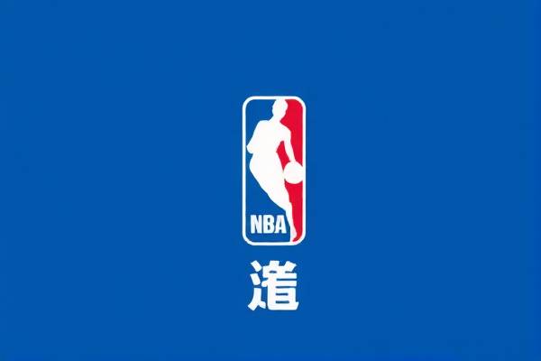 央视NBA录像回放，篮球爱好者的福音