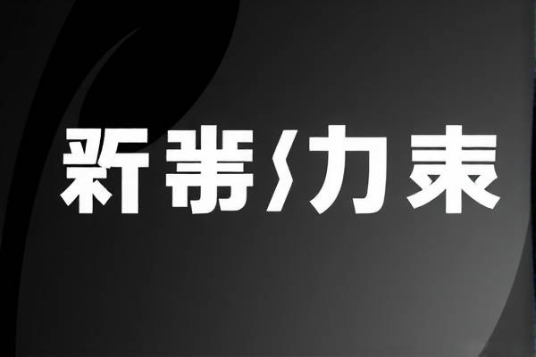 NBA巨星詹姆斯的扣篮艺术—经典瞬间录像解析