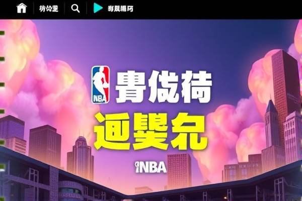 NBA精彩对决，马刺与快船录像赏析