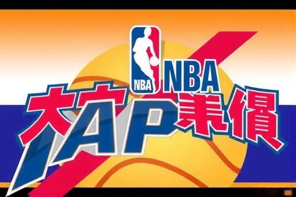 NBA比赛录像高清，重温经典，感受比赛的魅力