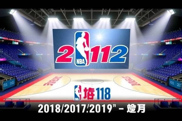 重温历史之夜，NBA 2018年2月19日精彩赛事录像回顾