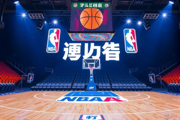 国NBA录像回放，篮球盛宴的回放魅力