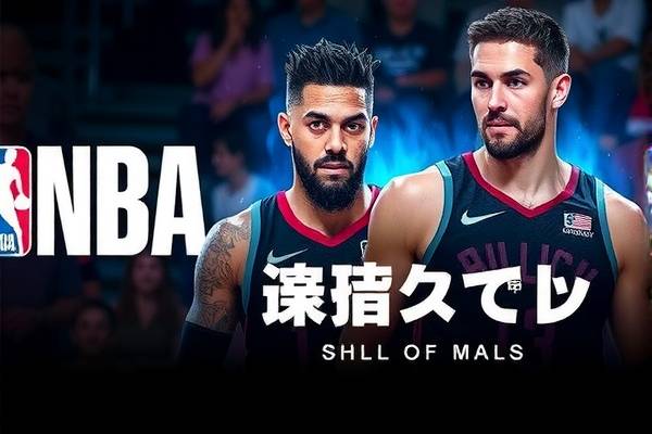 NBA录像如何下载，一步步教你轻松获取